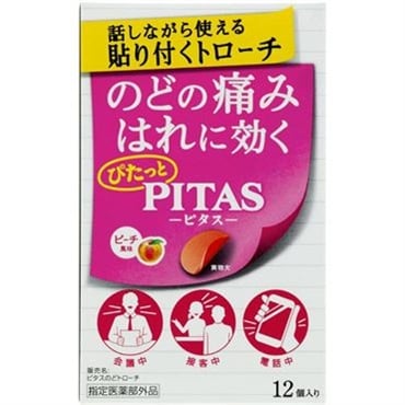 ピタスのどトローチ 12個 大鵬薬品 【指定医薬部外品】
