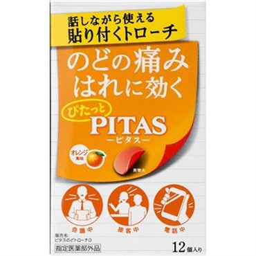 ピタスのどトローチ 12個 大鵬薬品 【指定医薬部外品】(オレンジ風味)