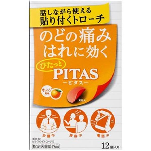 ピタスのどトローチ 12個 大鵬薬品 【指定医薬部外品】(オレンジ風味)
