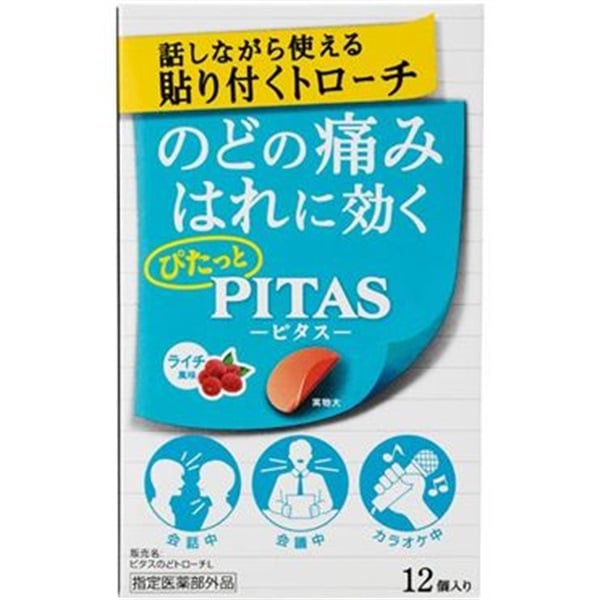 ピタスのどトローチ 12個 大鵬薬品 【指定医薬部外品】(ライチ風味)