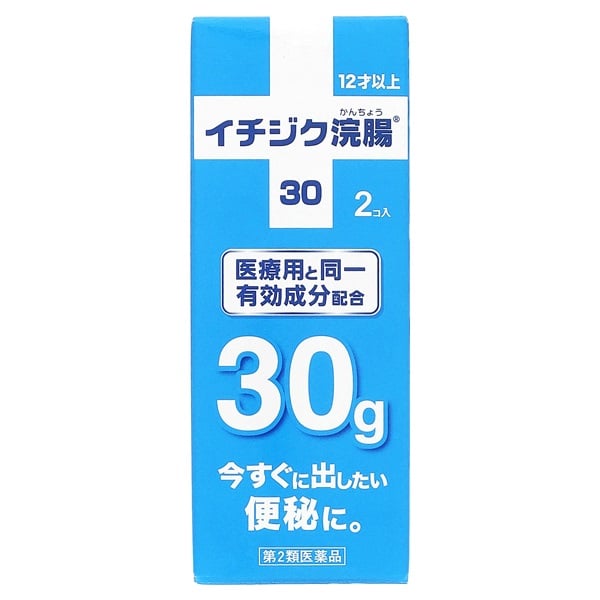 イチジク浣腸 30 30g×2個入 イチジク浣腸 イチジク製薬 【第2類医薬品】(30g×2)