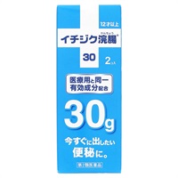 イチジク浣腸 30 30g×2個入 イチジク浣腸 イチジク製薬 【第2類医薬品】(30g×2)