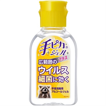 手ピカジェルプラス 60mL 健栄製薬 【指定医薬部外品】