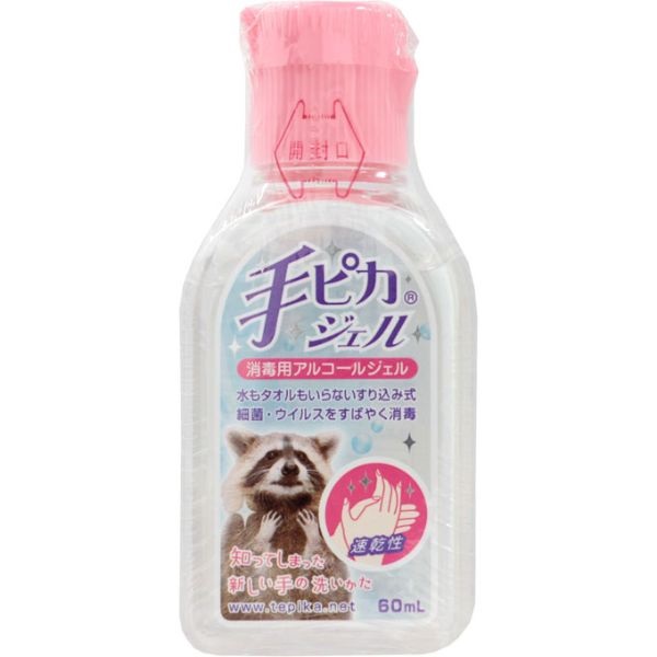 手ピカジェル 60mL 健栄製薬 【指定医薬部外品】(60mL)