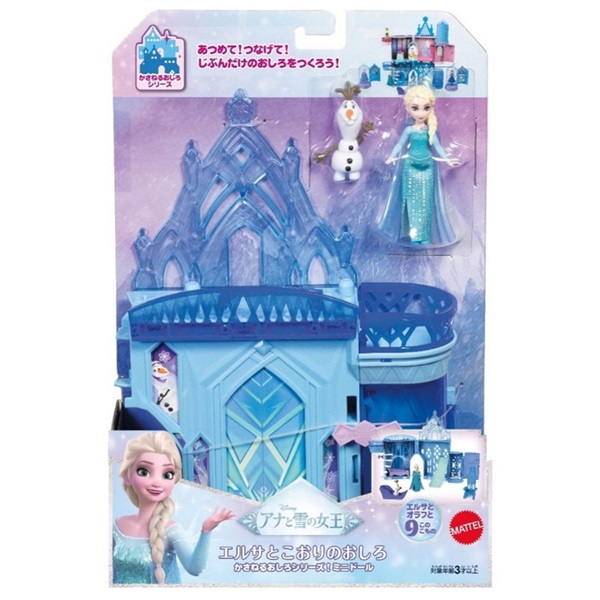ディズニー JDP63 アナと雪の女王 エルサとこおりのおしろ