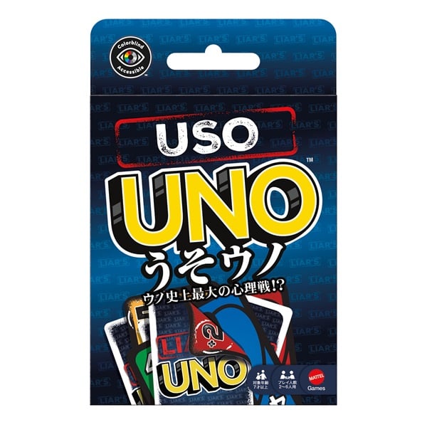 UNO うそウノ 0194735364275 | イオンスタイルオンライン 衣料品