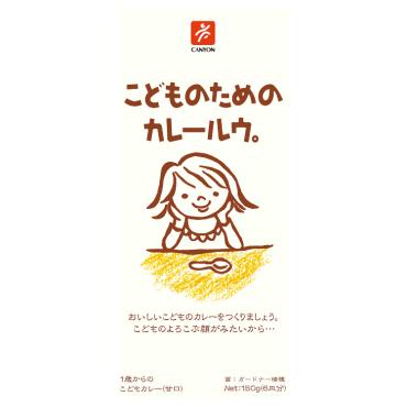キャニオンスパイス こどものためのカレールウ。150g 1歳頃～ ベビー