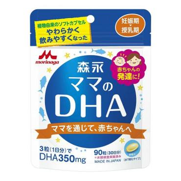 森永 ママのDHA 90粒 サプリメント 妊娠～授乳期