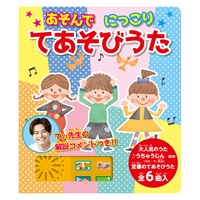 Amazon.co.jp: うたってあそぼう! 大きな大きな絵本おにのパンツ