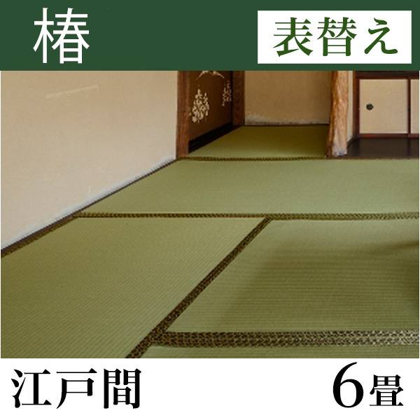 【新品】畳　5枚 P-200794194037001_LL.jpg