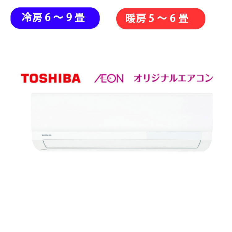 ☆東芝 TOSHIBA RAS-285JDR プラズマイオン大清快 冷暖房ルーム