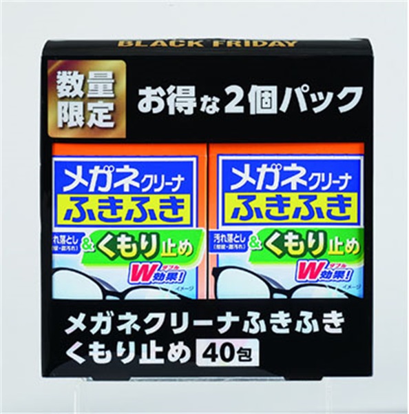 (従業員販売) 小林製薬 メガネクリーナふきふき くもり止め まとめて2個(40包×２個)