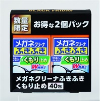(従業員販売) 小林製薬 メガネクリーナふきふき くもり止め まとめて2個(40包×２個)