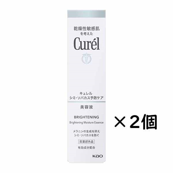 Curel(キュレル) シミ・ソバカス予防ケア 美容液 30g 2個セット 花王