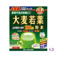 大麦若葉粉末100% まとめて2個　山本漢方(100包×２)