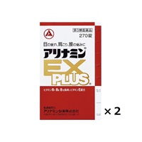 アリナミンEXプラス 270錠 まとめて2個 アリナミン製薬 【第3類医薬品