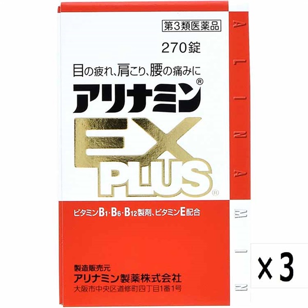 アリナミンEXプラス 270錠  まとめて3個 アリナミン製薬 【第3類医薬品】(270錠×３)