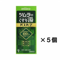 ツムラ 薬用 ツムラ の くすり湯 バスハーブ 約65回分 650ml(５個セット)