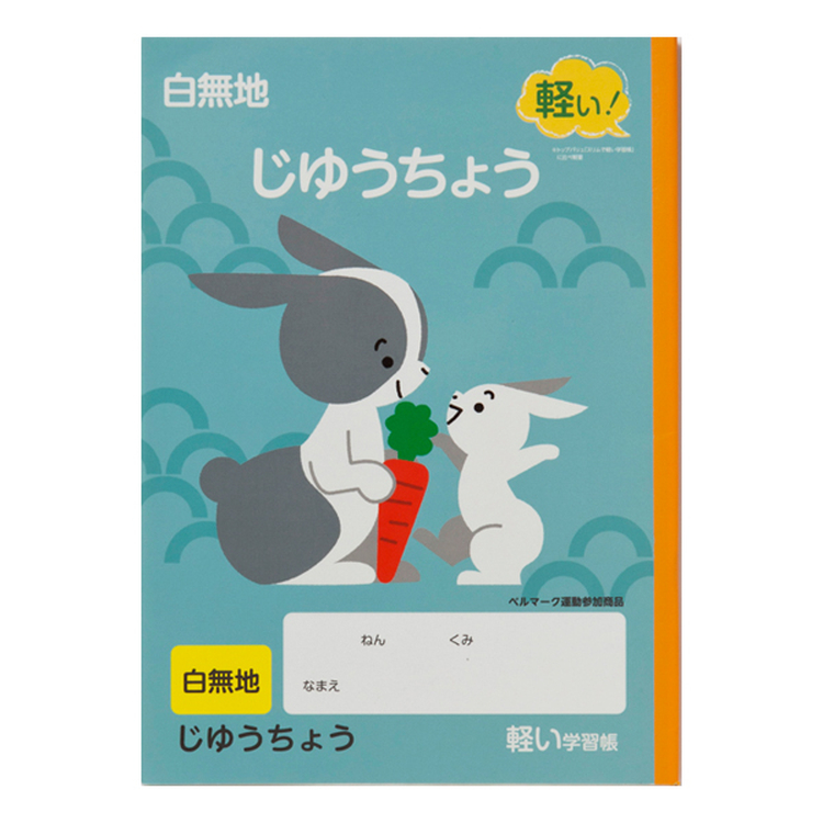 トップバリュ じゆうちょう白無地 セミB5 50冊セット | イオンスタイル