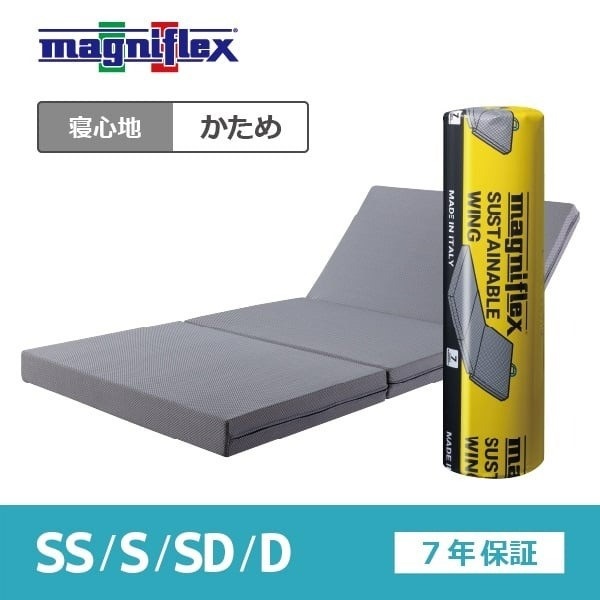 マニフレックス　サステナブルウィング(プラチナグレー-セミシングル)