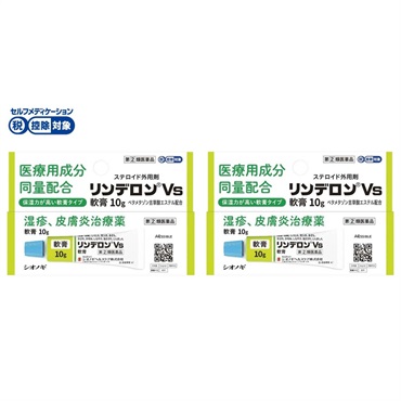 リンデロンVs軟膏 10g まとめて2個 シオノギヘルスケア 【指定第2類医薬品】◆