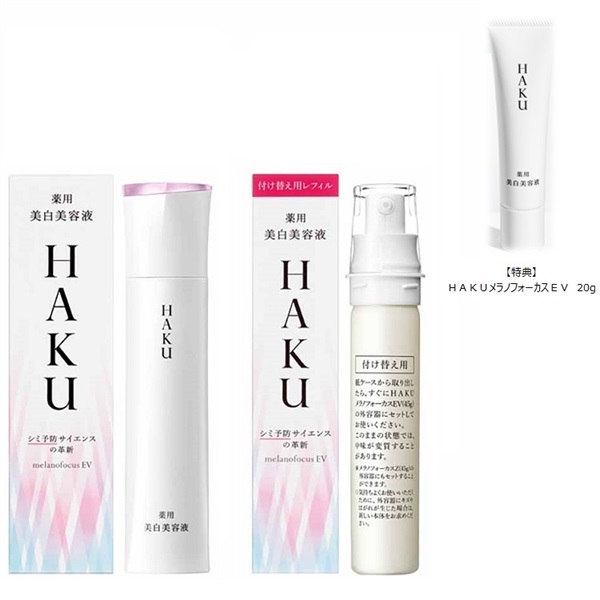 ご予約商品) HAKU(ハク) メラノフォーカスEV 本体＋レフィル 