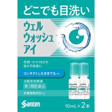 (従業員販売) ウェルウォッシュアイ 10mL×2本 参天製薬 【第3類医薬品】