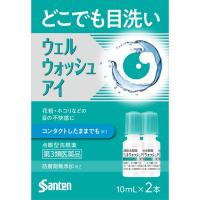 (従業員販売) ウェルウォッシュアイ 10mL×2本 参天製薬 【第3類医薬品】(10mL×2本)