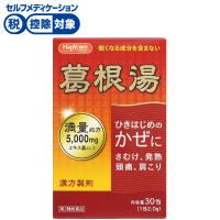 (従業員販売) ハピコム 葛根湯 エキス細粒V「コタロー」 30包 小太郎漢方製薬 【第2類医薬品】◆(30包)