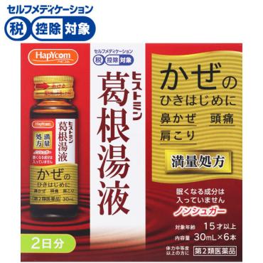 (従業員販売) ハピコム ヒストミン 葛根湯液 30mL×6本 【第2類医薬品】◆