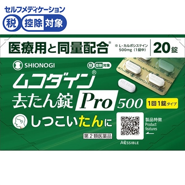 (従業員販売) ムコダイン 去たん錠Pro500 20錠 シオノギヘルスケアケア 【第2類医薬品】◆(20錠)