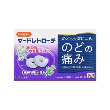 (従業員販売) ハピコム マードレトローチ 18錠 【第2類医薬品】
