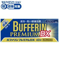 (従業員販売) バファリン プレミアムDX 60錠 ライオン 【指定第2類医薬品】◆(60錠)