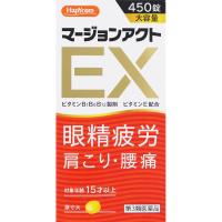 (従業員販売) ハピコム マージョンアクトEX 450錠 【第3類医薬品】(450錠)