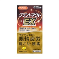 (従業員販売) ハピコム グランドアクトEX 270錠 【第3類医薬品】(270錠)