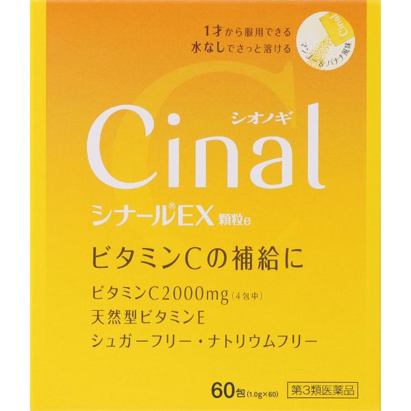 (従業員販売) シナール EX顆粒e 60包 シオノギヘルスケア 【第3類医薬品】(60包)
