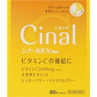 (従業員販売) シナール EX顆粒e 60包 シオノギヘルスケア 【第3類医薬品】(60包)
