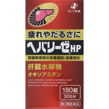 (従業員販売) ヘパリーゼ HP 180錠 ゼリア新薬工業 【第3類医薬品】