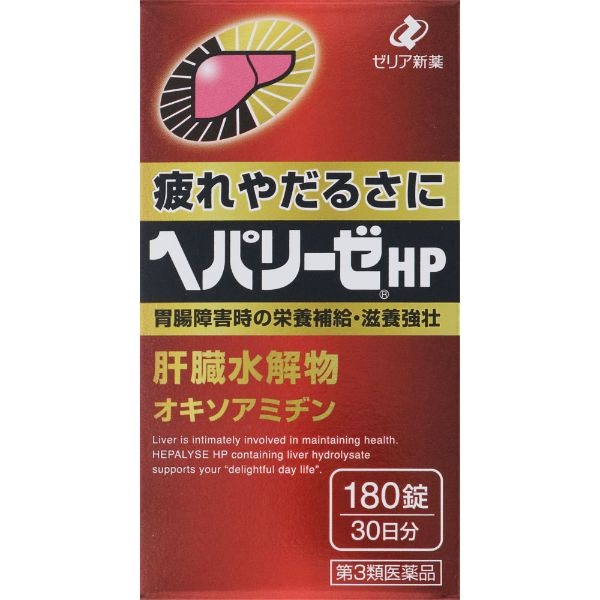 (従業員販売) ヘパリーゼ HP 180錠 ゼリア新薬工業 【第3類医薬品】(180錠)