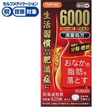 (従業員販売) ハピコム 満量・防風通聖散 エキス錠「コタロー」 420錠 【第2類医薬品】◆