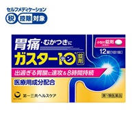 (従業員販売) ガスター10 12錠 第一三共ヘルスケア 【第1類医薬品】◆(12錠)
