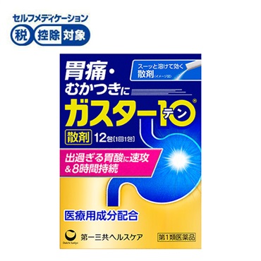 (従業員販売) ガスター10 散 12包 第一三共ヘルスケア 【第1類医薬品】◆