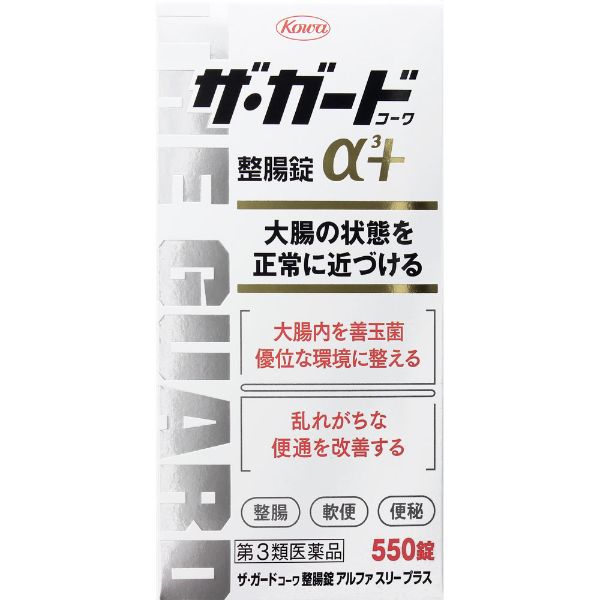 (従業員販売) ザ・ガード コーワ整腸錠α3プラス 550錠 興和 【第3類医薬品】(550錠)