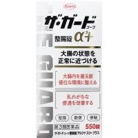 (従業員販売) ザ・ガード コーワ整腸錠α3プラス 550錠 興和 【第3類医薬品】(550錠)