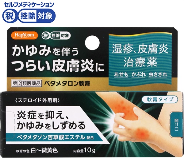 (従業員販売) ハピコム ベタメタロン 軟膏 10g 【指定第2類医薬品】◆(10g)