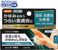 (従業員販売) ハピコム ベタメタロン 軟膏 10g 【指定第2類医薬品】◆(10g)