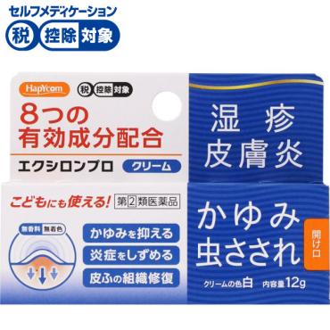 (従業員販売) ハピコム エクシロンプロ クリーム 12g 【指定第2類医薬品】◆