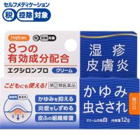 (従業員販売) ハピコム エクシロンプロ クリーム 12g 【指定第2類医薬品】◆(12g)