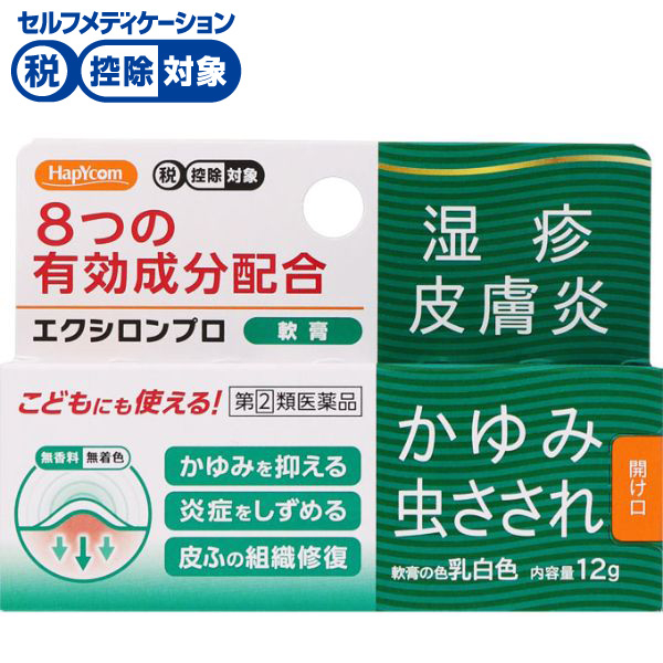 (従業員販売) ハピコム エクシロンプロ 軟膏 12g 【指定第2類医薬品】◆(12g)