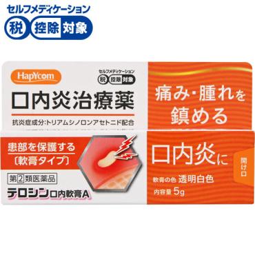 (従業員販売) ハピコム テロシン口内軟膏A 5g 【指定第2類医薬品】◆